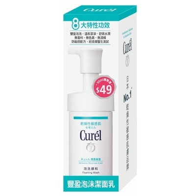 CUREL - 豐盈泡沫潔面乳 90毫升