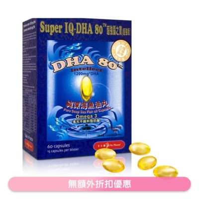 卡士蘭 卡士蘭超強腦之寶(超強版) DHA80