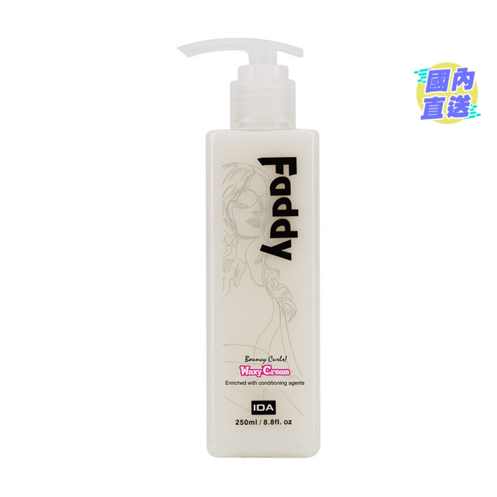 Faddy 弹力乳霜发蜡 (250毫升)