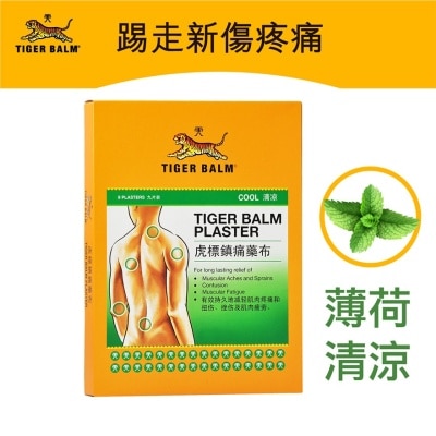 TIGER BALM 虎標鎮痛藥布(清涼) (9片裝)