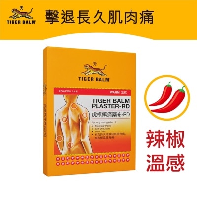 TIGER BALM 虎标镇痛药布（温感）（ 9片装)