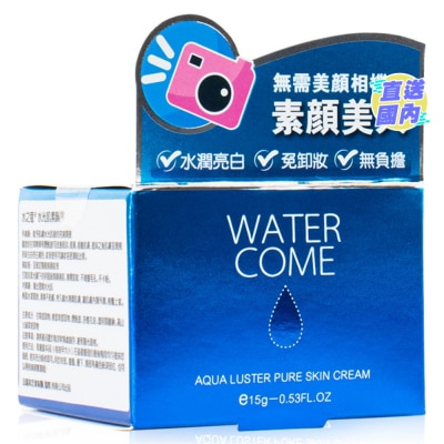 WATER COME 水光肌素顔霜15克