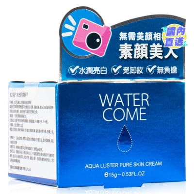 WATER COME 水光肌素顔霜15克