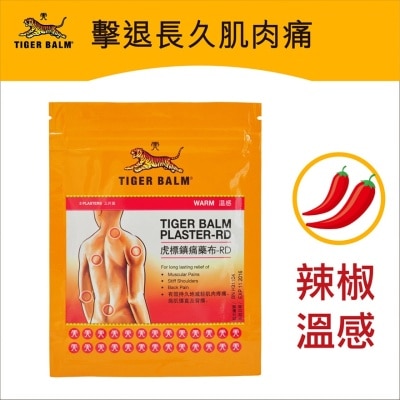 TIGER BALM 虎標鎮痛藥布(溫感) (大3片裝)