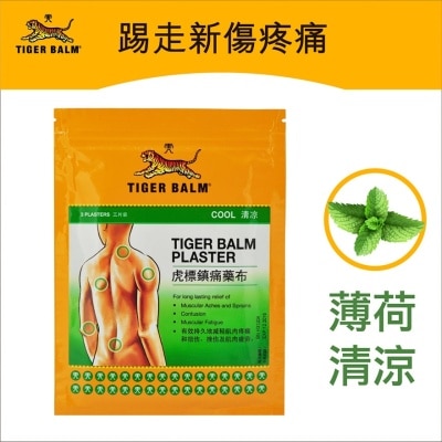 TIGER BALM TIGER BALM PLASTER COOL (Large 3'S)