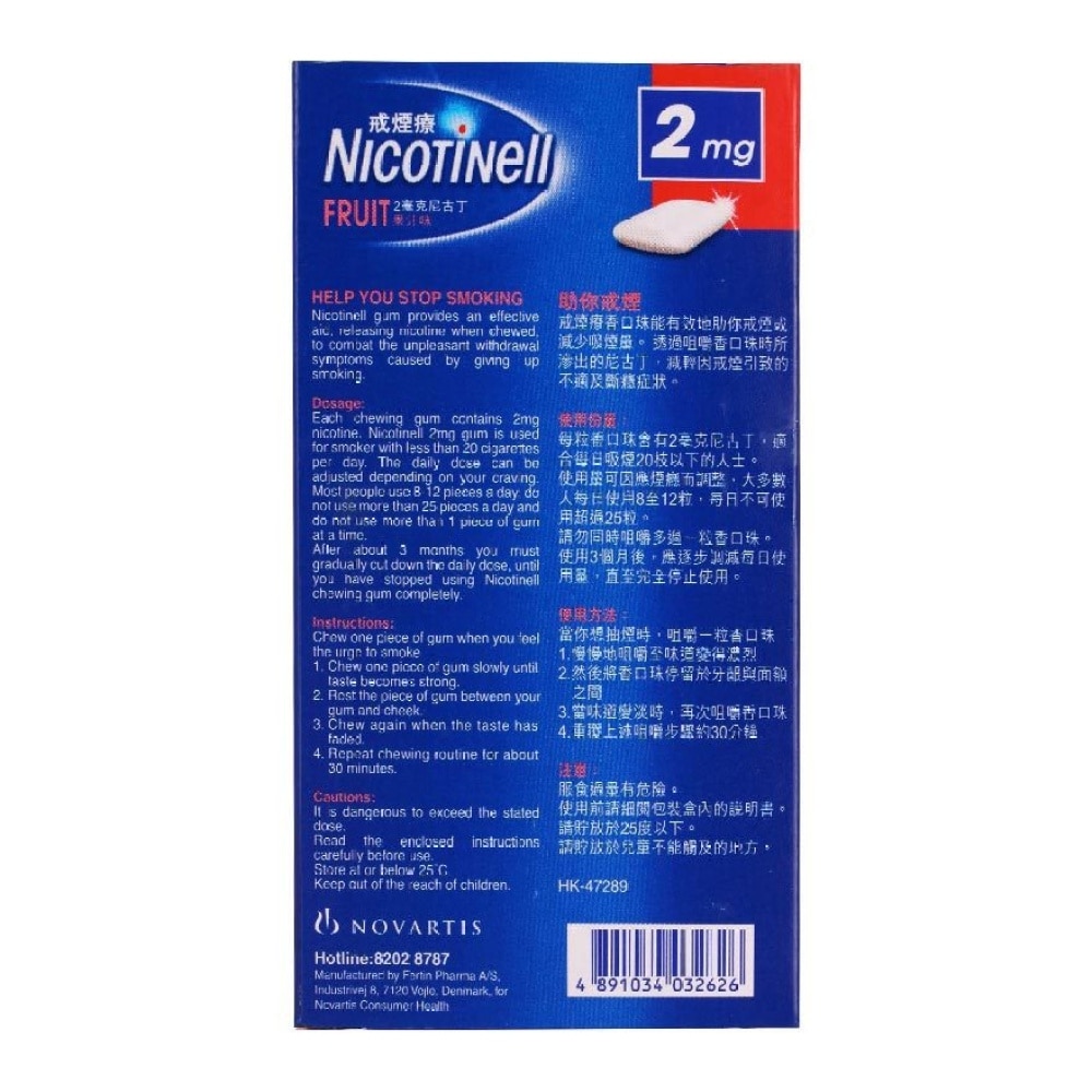 Nicotinell Chewing Gum (Fruit) 2mg 84's