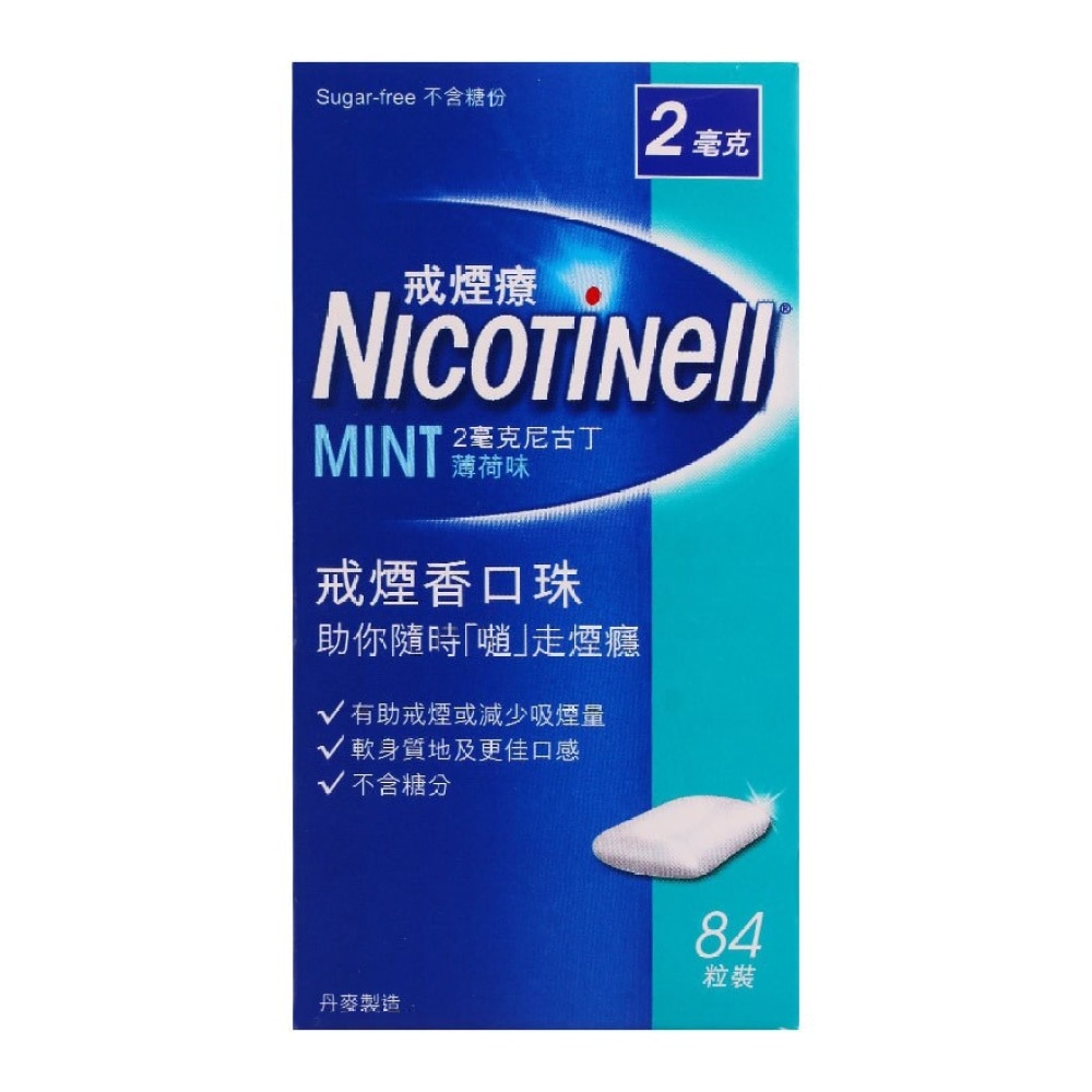 NICOTINELL NICOTINELL 2mg CHEWING GUM - MINT 84's | Watsons Hong Kong