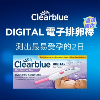 验孕宝 Clearblue 易孕宝 Digital 电子排卵棒 10支装