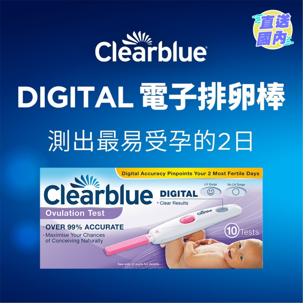 Clearblue Digital Ovulation Test (10 Tests)