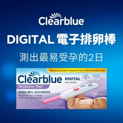 验孕宝 - Clearblue 易孕宝 Digital 电子排卵棒 10支装