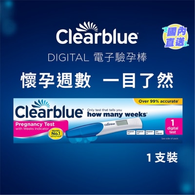 驗孕寶 Clearblue Digital 電子驗孕棒 1支裝