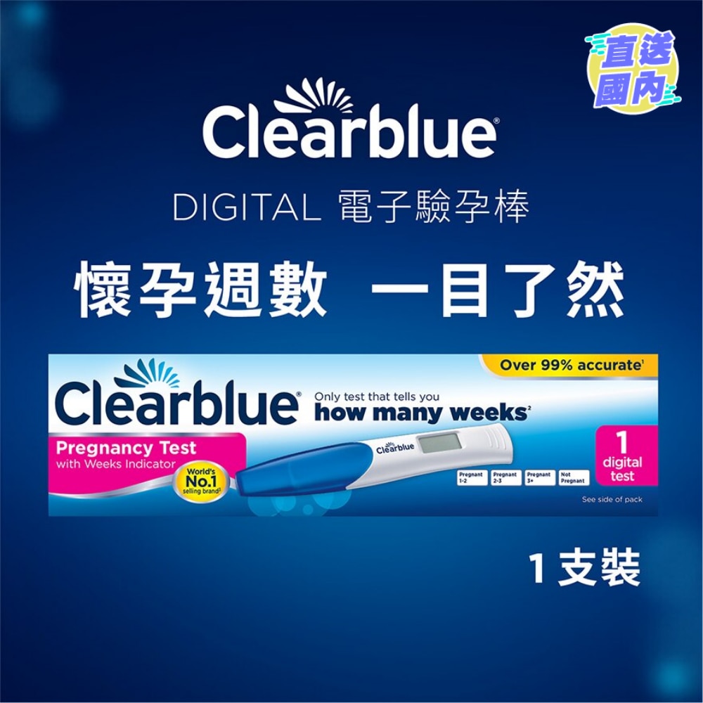 Clearblue Digital 电子验孕棒 1支装