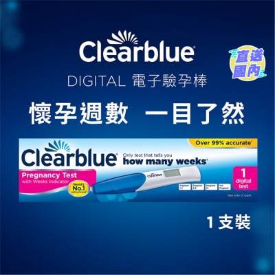 验孕宝 Clearblue Digital 电子验孕棒 1支装