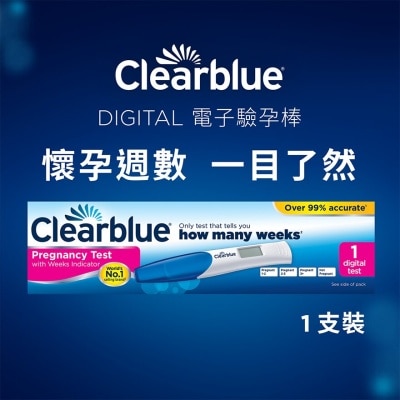 驗孕寶 Clearblue Digital 電子驗孕棒 1支裝