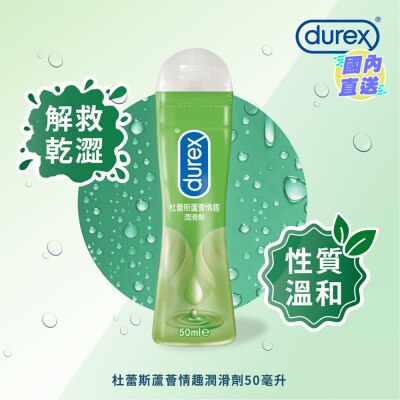 杜蕾斯 杜蕾斯蘆薈情趣潤滑劑 50ml