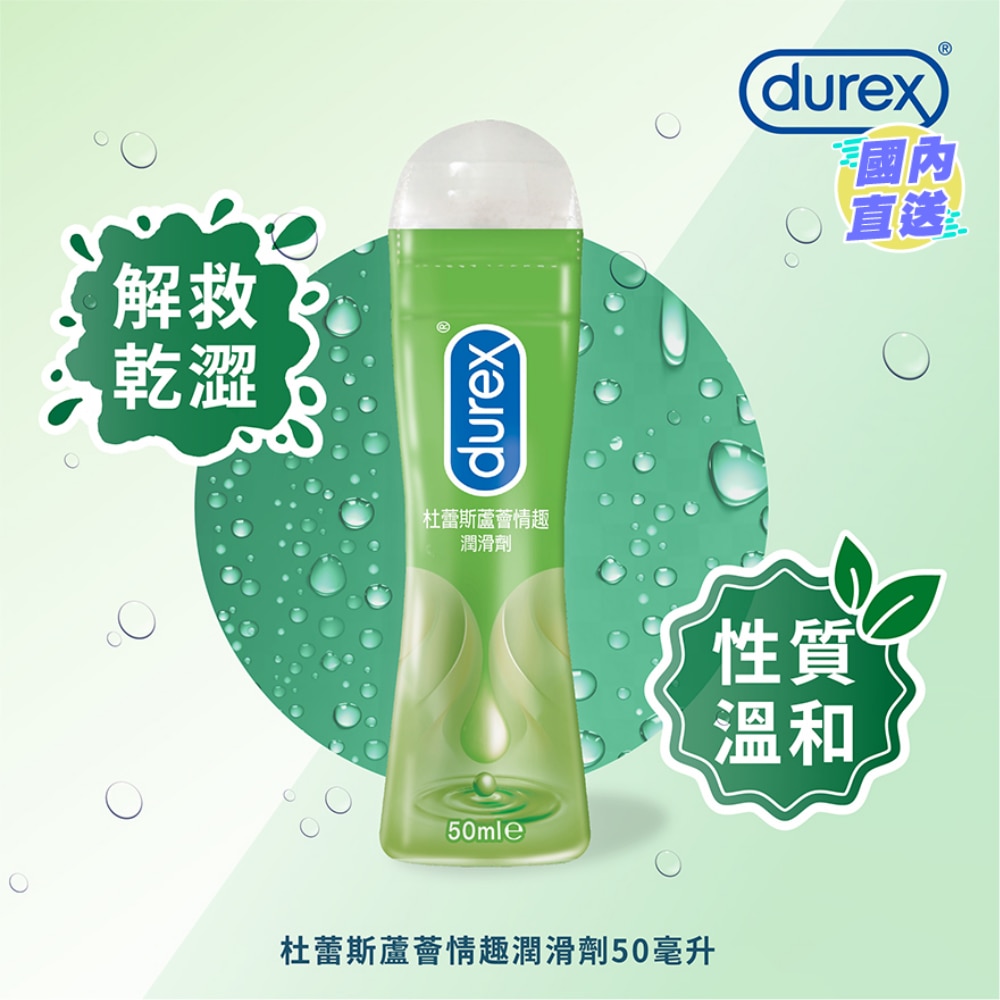 PLAY ALOE VERA LUBRICANT