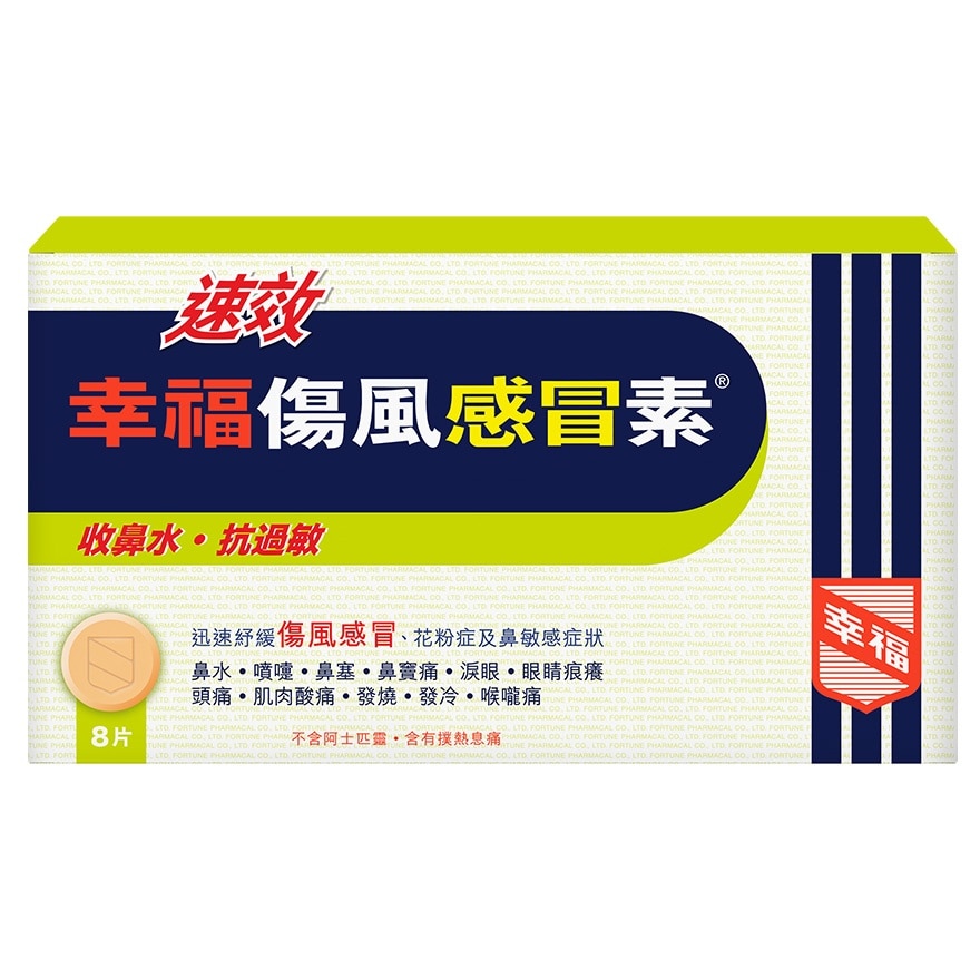 EXTRA FAST COLTALIN COLD AND FLU 8S