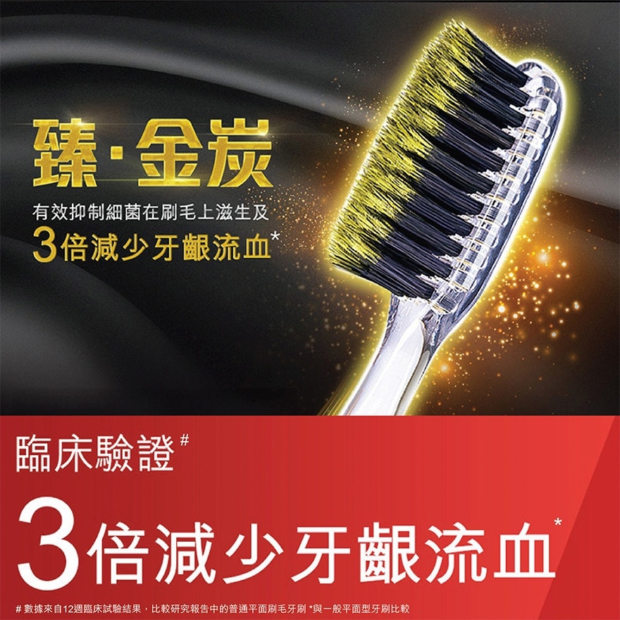 纖柔新世代金炭雙核超軟彈韌雙核刷毛 深入牙縫清潔抗菌牙刷 (軟毛) 3支裝 (新舊包裝隨機發送)
