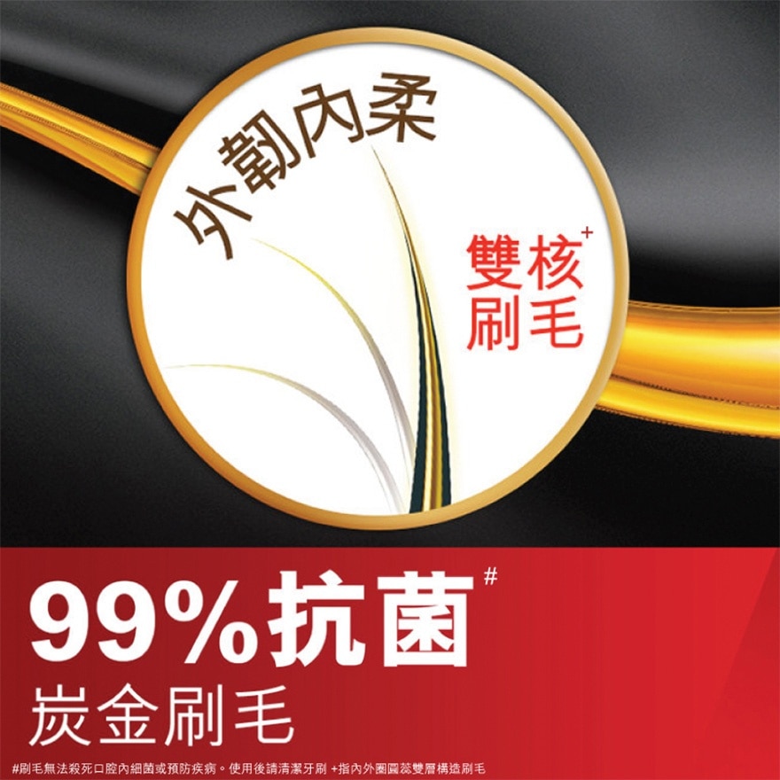 纖柔新世代金炭雙核超軟彈韌雙核刷毛 深入牙縫清潔抗菌牙刷 (軟毛) 3支裝 (新舊包裝隨機發送)