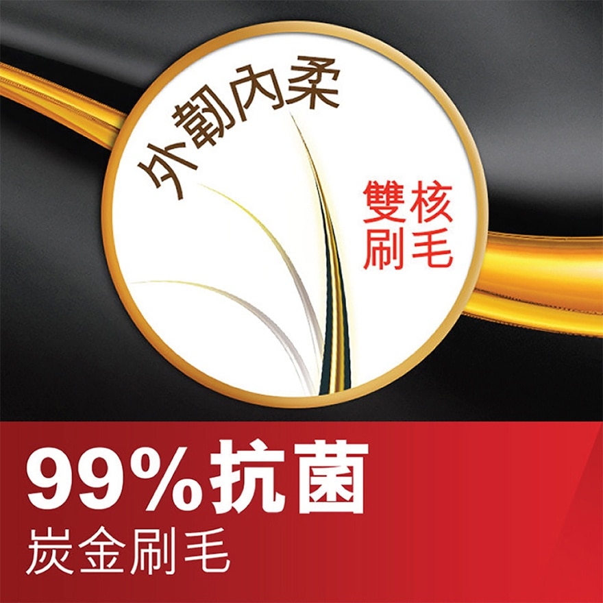 高露洁纤柔新世代金炭牙刷3支装
