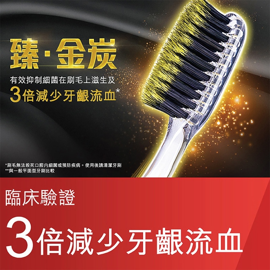 高露洁纤柔新世代金炭牙刷3支装