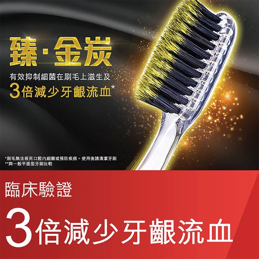 高露洁纤柔新世代金炭牙刷3支装