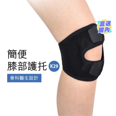 MEDEX 簡便膝部護托