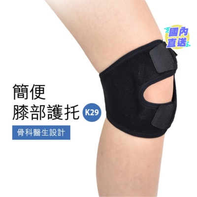 MEDEX 簡便膝部護托