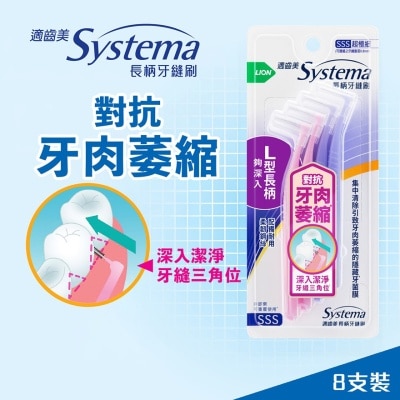 SYSTEMA - SYSTEMA INTERDENTAL BRUSH W/ CAP (SSS) 8PC