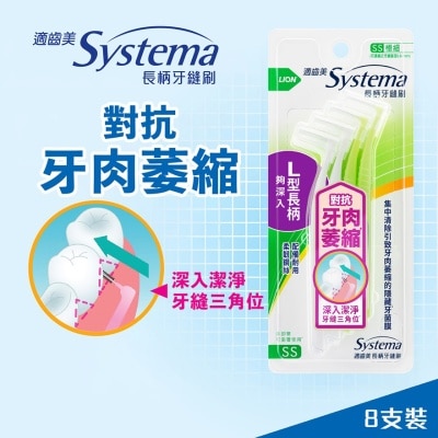 SYSTEMA - SYSTEMA INTERDENTAL BRUSH W/ CAP (SS) 8PC