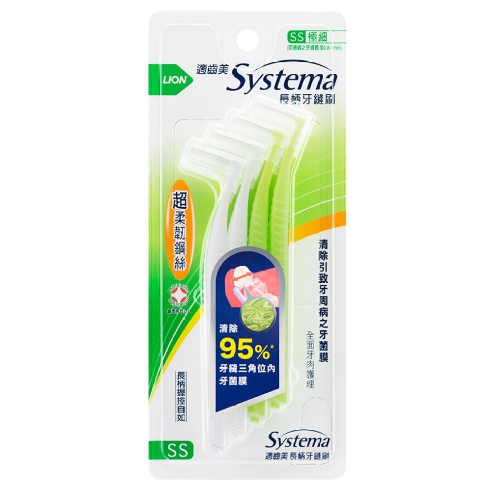 SYSTEMA INTERDENTAL BRUSH W/ CAP (SS) 8PC