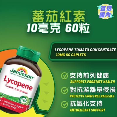 JAMIESON LYCOPENE TOMATO CONCENTRATE 60S