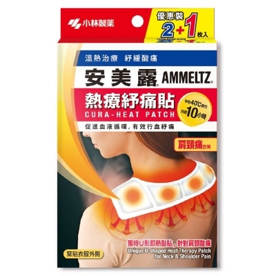 AMMELTZ Ammeltz Cura-Heat Patch For Neck & Shoulder Pain 2P