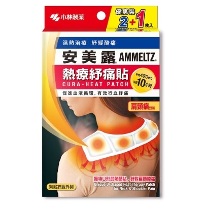 安美露 - 安美露肩頸熱療紓痛貼2片裝