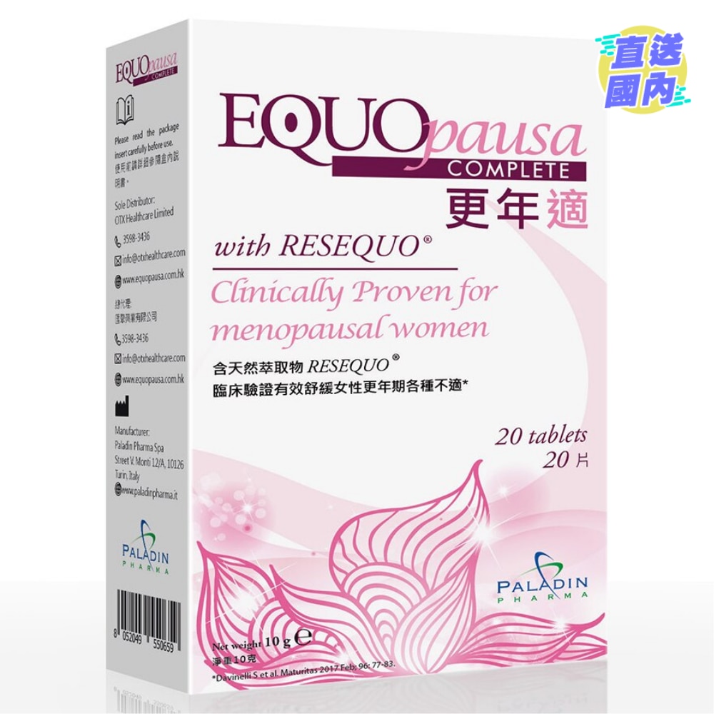 更年適 營養補充劑 20片