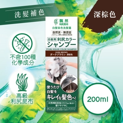 飘然 - 飘然利尻昆布白髮染色洗髮露 (深棕色) 200G