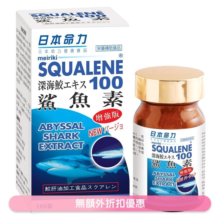 Squalene 100 2+1 Set