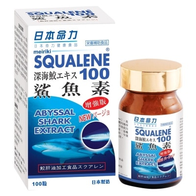 MEIRIKI-JP Squalene 100 2+1 Set