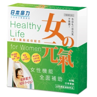 MEIRIKI-JP 日本命力女之元氣 60粒