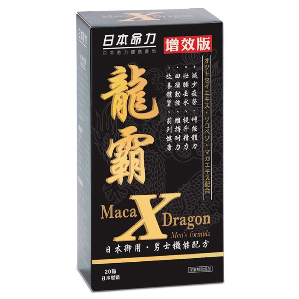 MACA X DRAGON 20 Capsules