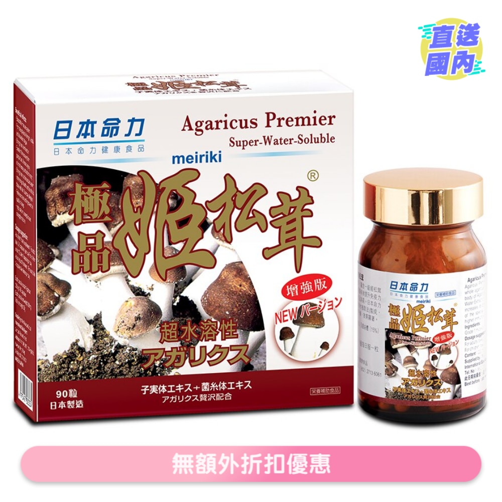 Agaricus premier 90's