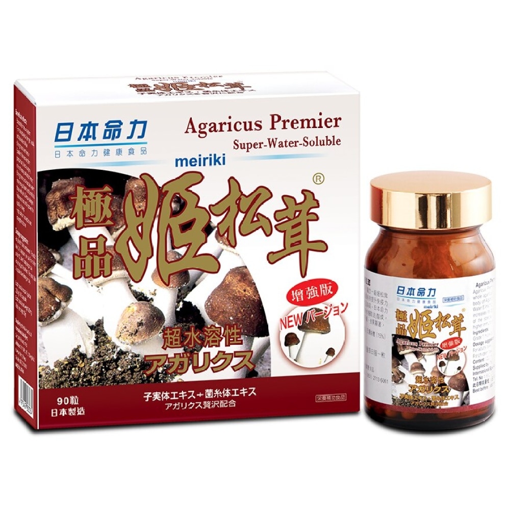 極品姬松茸 90粒