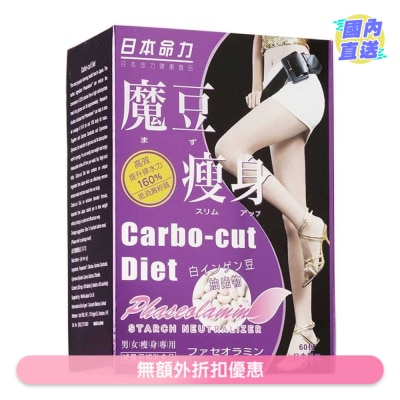 MEIRIKI-JP Carbo-cut Diet 180 tablets