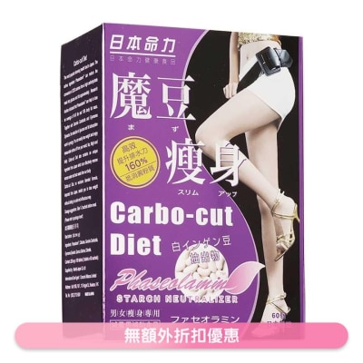 MEIRIKI-JP Carbo-cut Diet 180 tablets