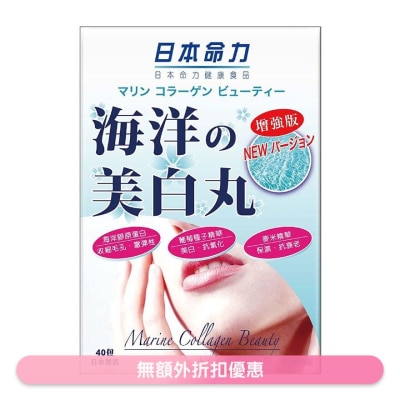 日本命力 海洋の美白丸 5粒 x 40包