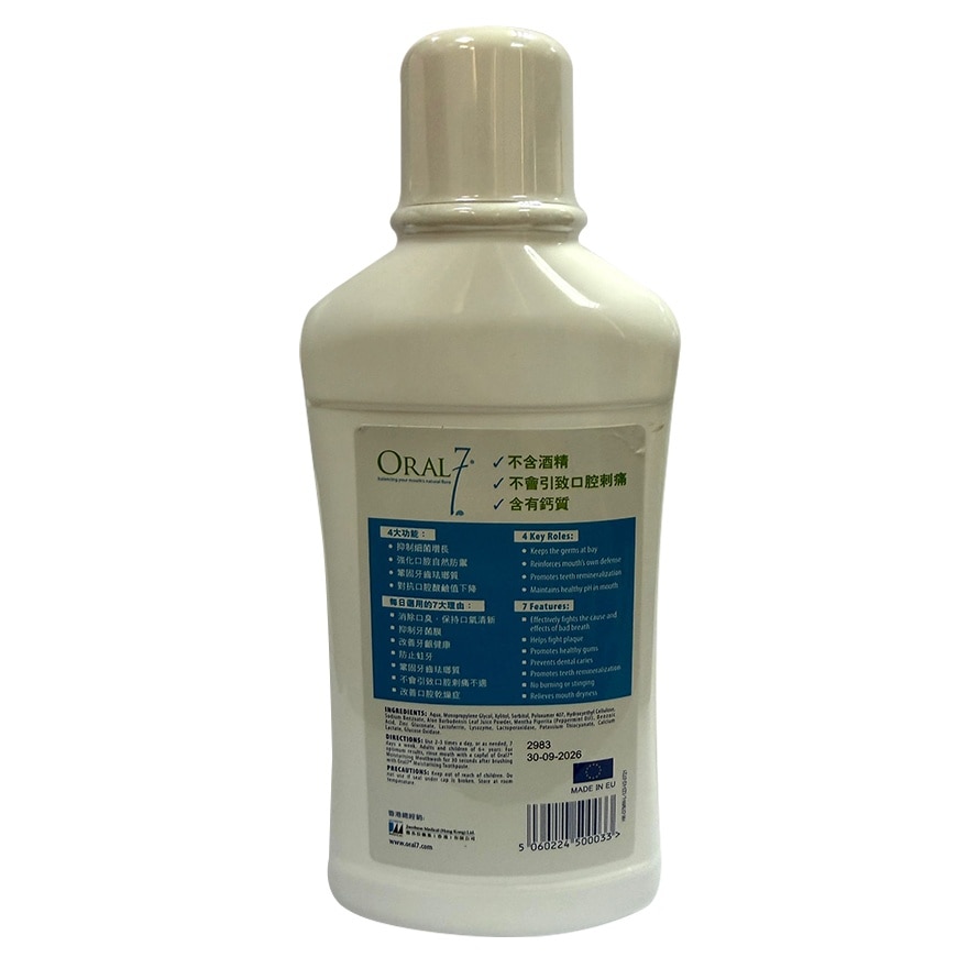 Oral7 活性酵素口腔保濕漱口水 500ml