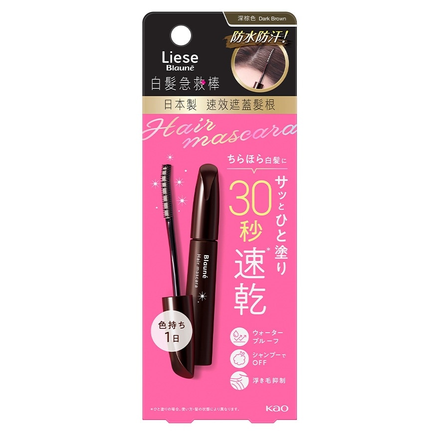 LIESE BLAUNE Liese Blaune Hair Mascara - Dark Brown