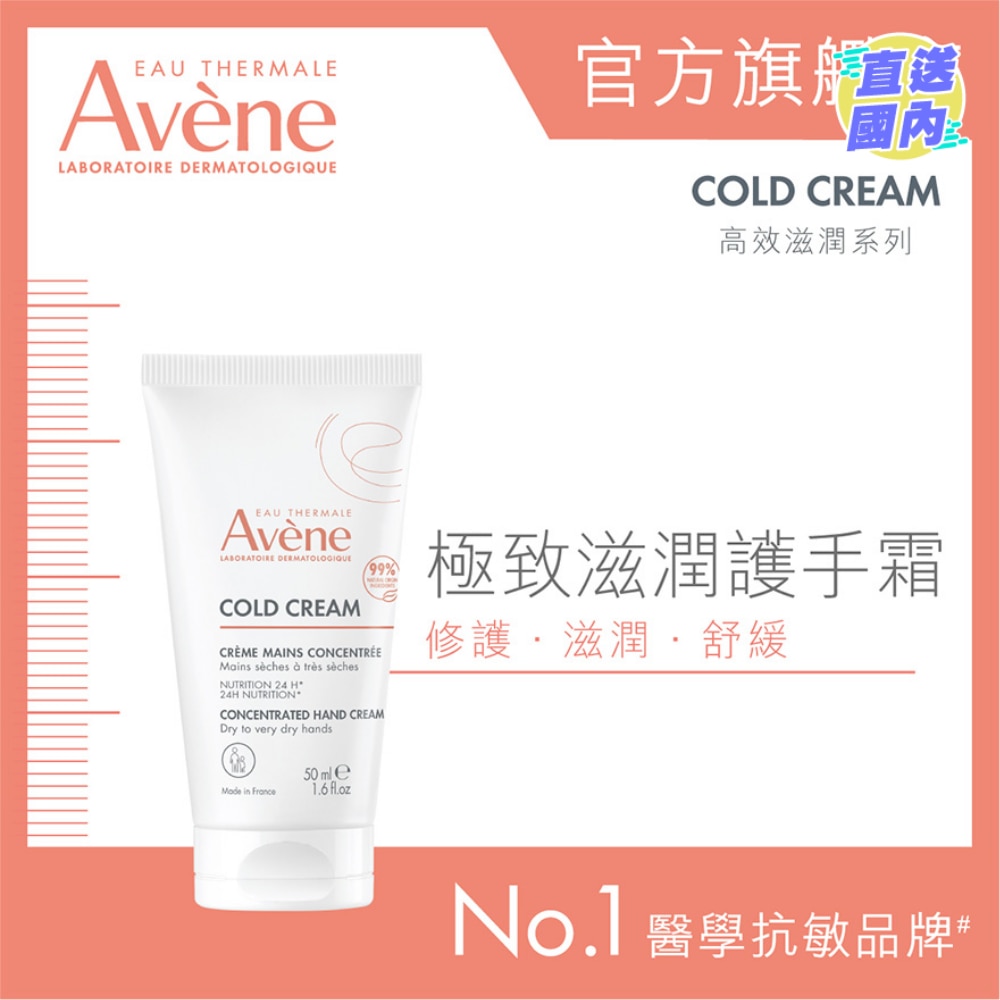 極致滋潤護手霜 50ML (新舊包裝隨機發貨)