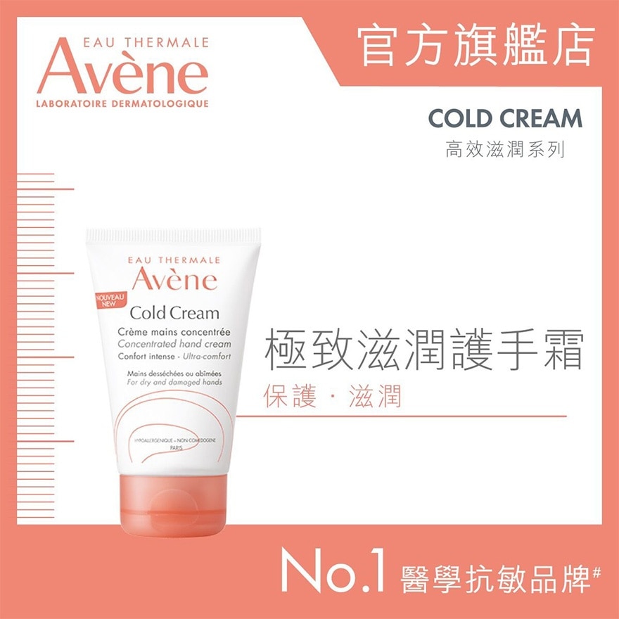 Concentrated Hand Cream 50ml