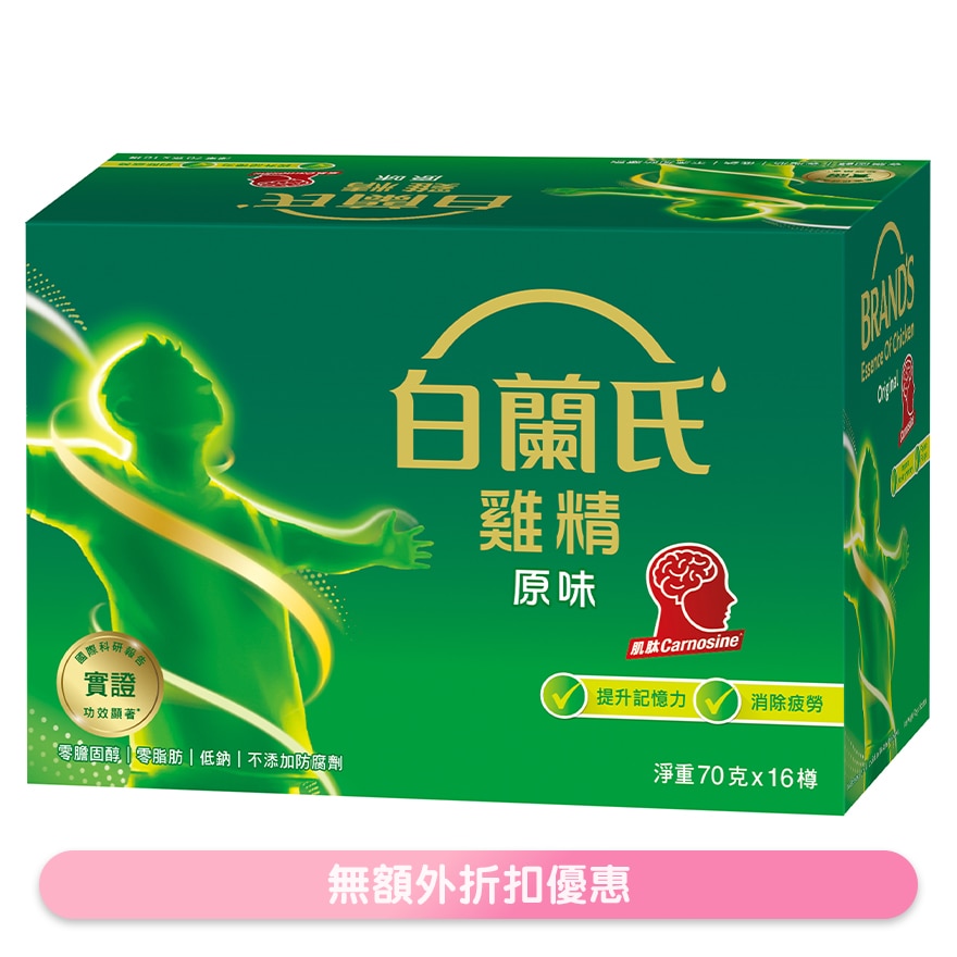 雞精16樽裝